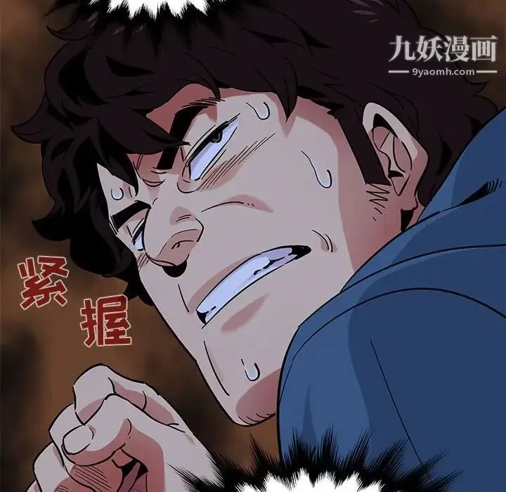 闯入我们家的H先生 第48话 第119页