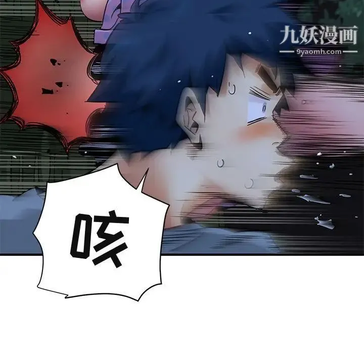 闯入我们家的H先生 第48话 第54页