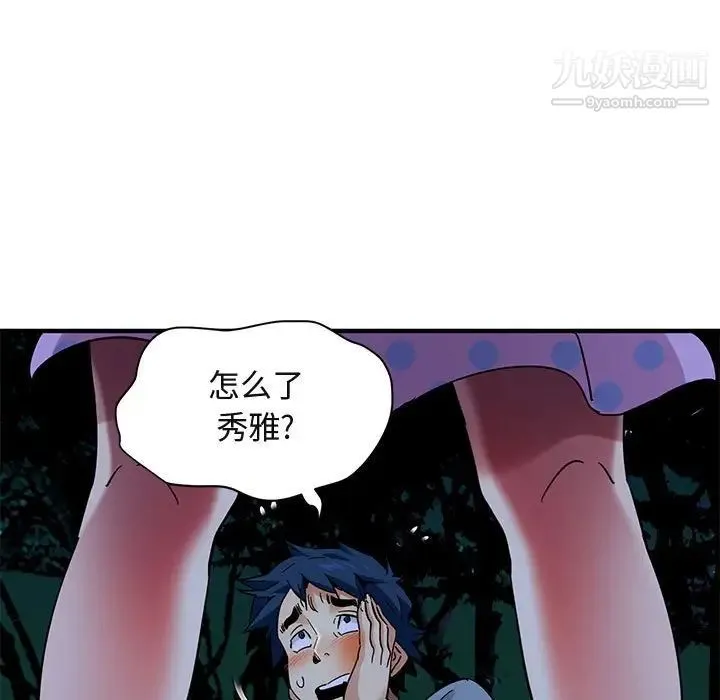 闯入我们家的H先生 第48话 第57页