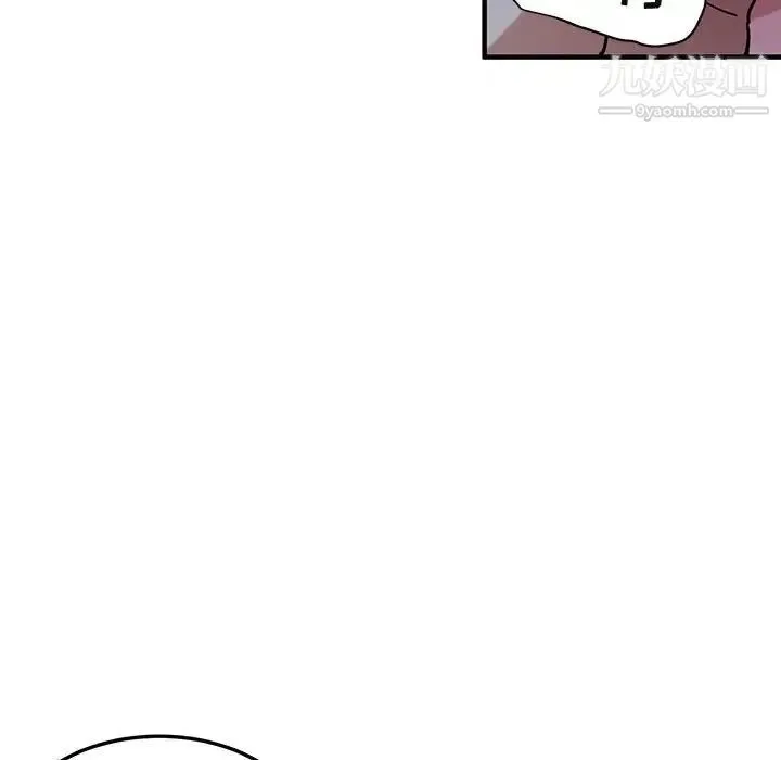 闯入我们家的H先生 第48话 第92页