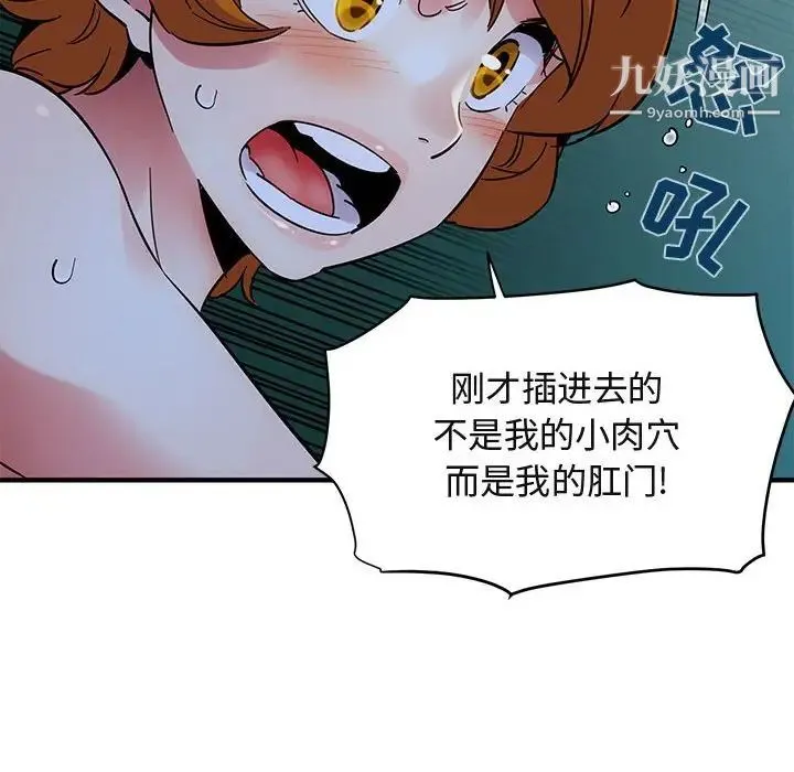 闯入我们家的H先生 第48话 第60页