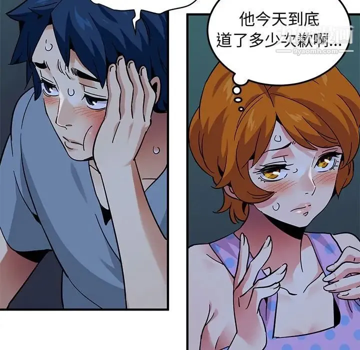 闯入我们家的H先生 第48话 第64页