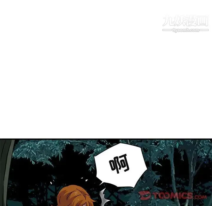 闯入我们家的H先生 第48话 第22页