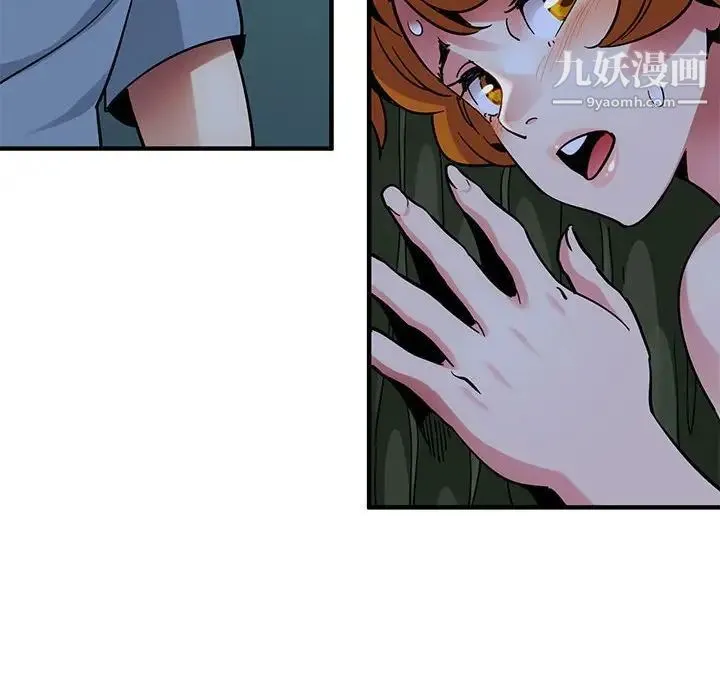 闯入我们家的H先生 第48话 第37页