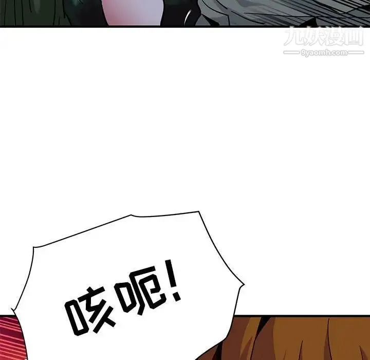 闯入我们家的H先生 第48话 第46页