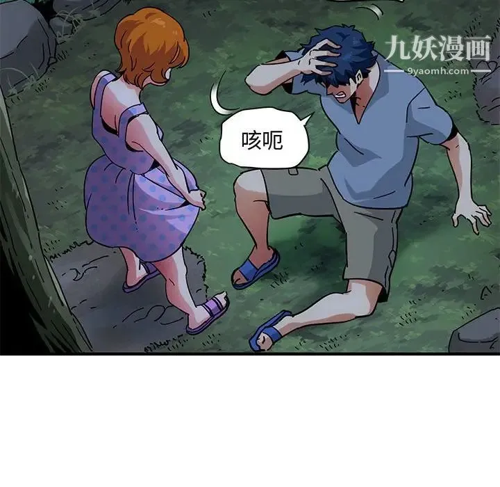 闯入我们家的H先生 第48话 第16页