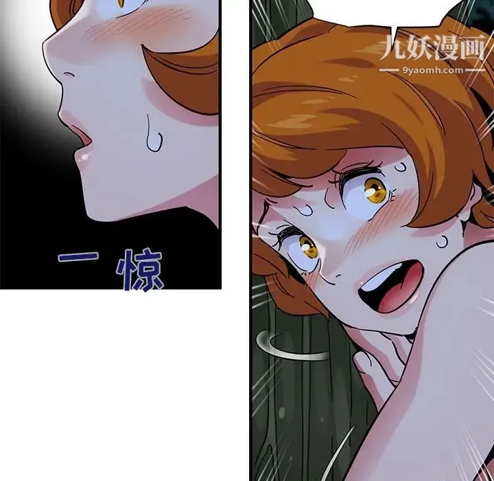 闯入我们家的H先生 第48话 第43页