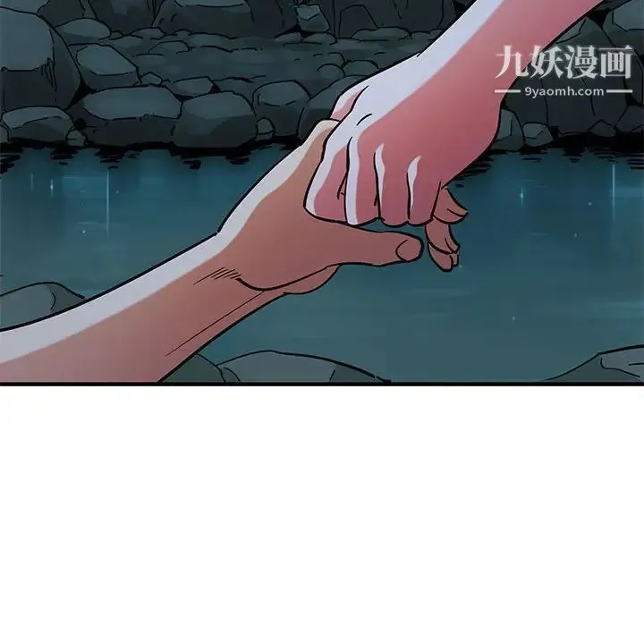闯入我们家的H先生 第48话 第76页