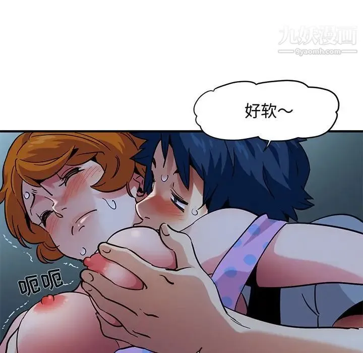 闯入我们家的H先生 第48话 第30页