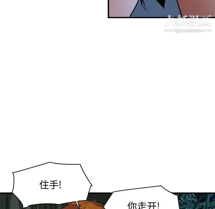 闯入我们家的H先生 第48话 第13页
