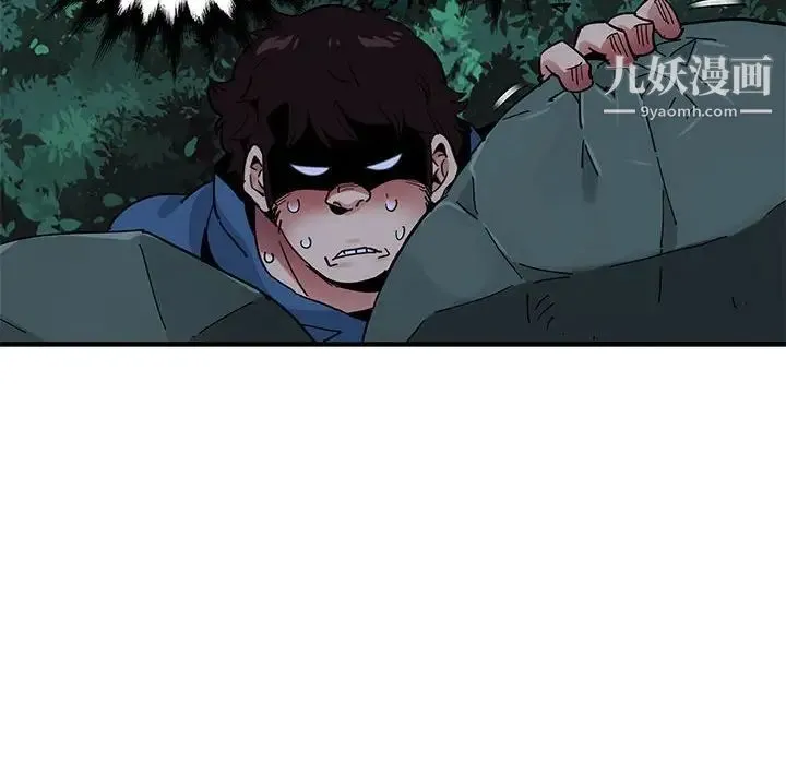 闯入我们家的H先生 第48话 第68页