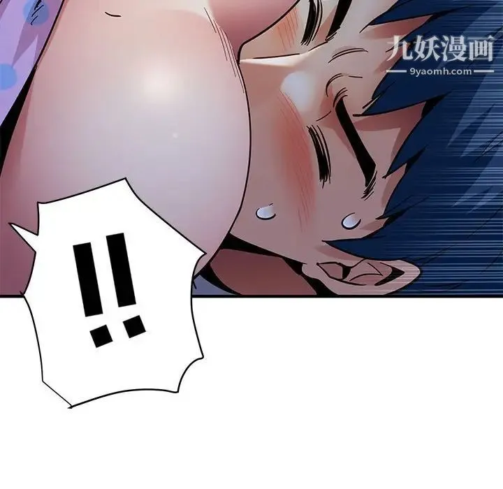 闯入我们家的H先生 第48话 第8页