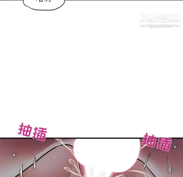 闯入我们家的H先生 第39话 第19页