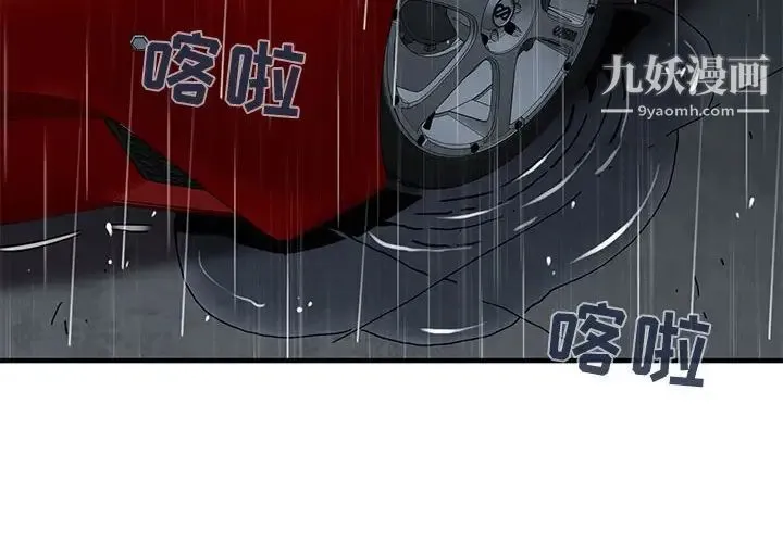 闯入我们家的H先生 第39话 第2页
