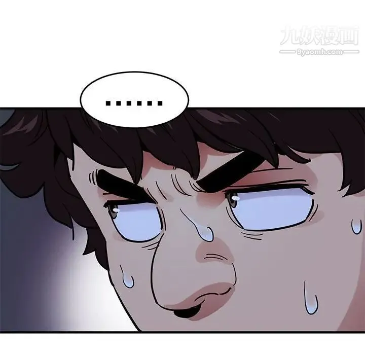 闯入我们家的H先生 第39话 第65页