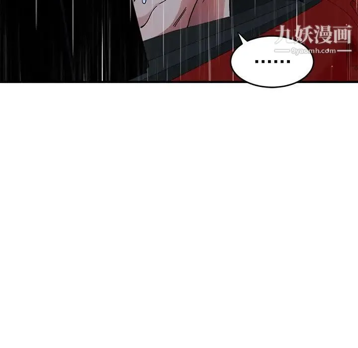 闯入我们家的H先生 第39话 第59页
