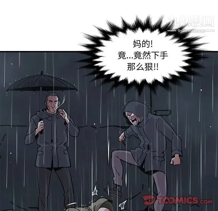 闯入我们家的H先生 第39话 第60页