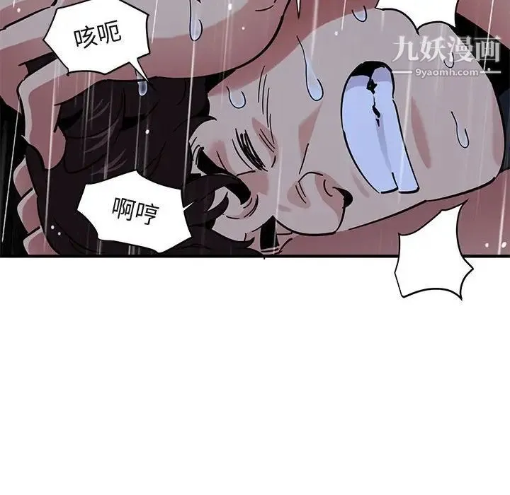 闯入我们家的H先生 第39话 第104页