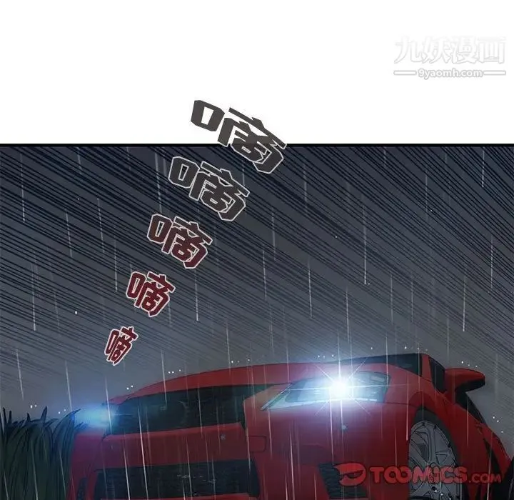 闯入我们家的H先生 第39话 第105页