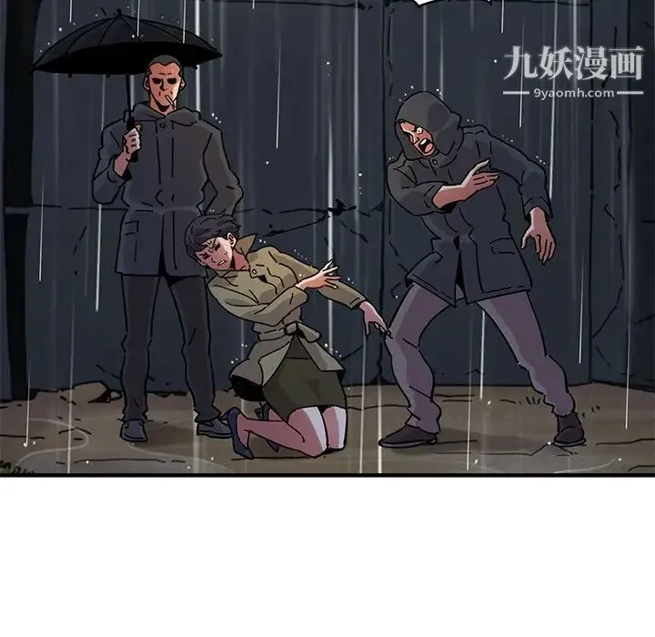 闯入我们家的H先生 第39话 第53页