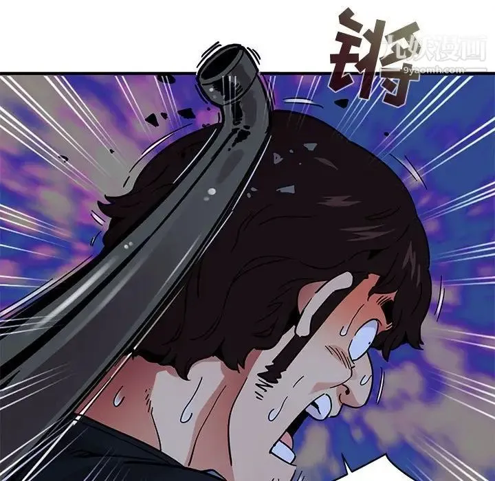 闯入我们家的H先生 第39话 第95页