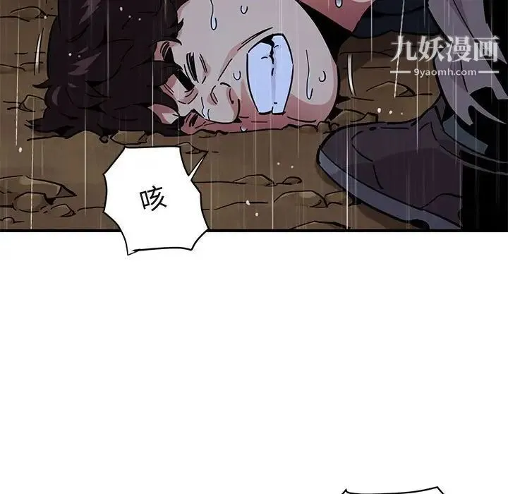 闯入我们家的H先生 第39话 第101页