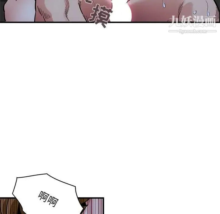 闯入我们家的H先生 第39话 第29页