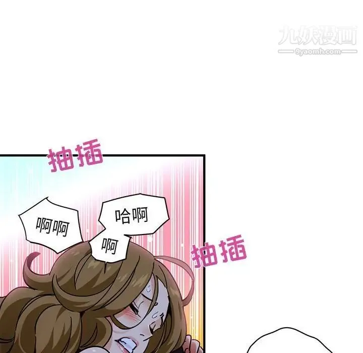 闯入我们家的H先生 第39话 第32页