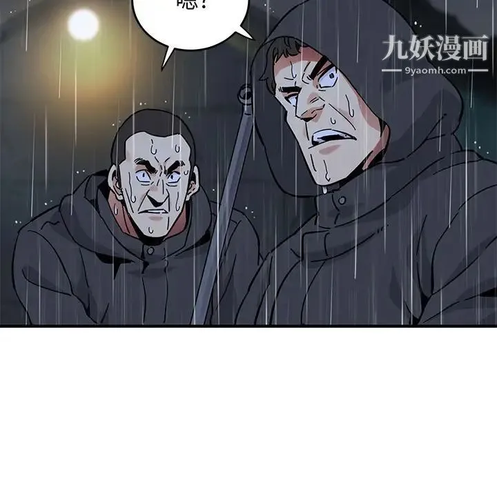 闯入我们家的H先生 第39话 第107页