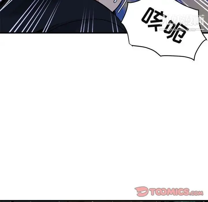闯入我们家的H先生 第39话 第96页