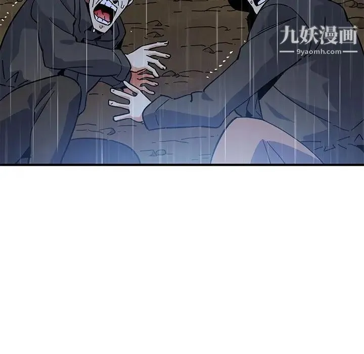 闯入我们家的H先生 第39话 第118页