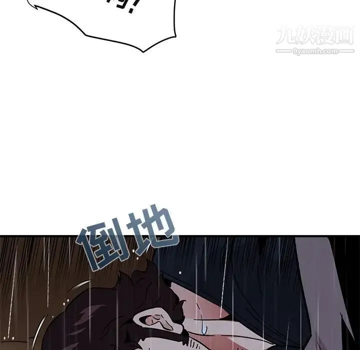 闯入我们家的H先生 第39话 第100页