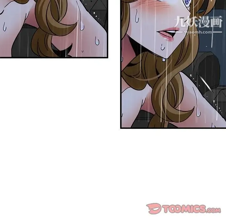 闯入我们家的H先生 第39话 第45页