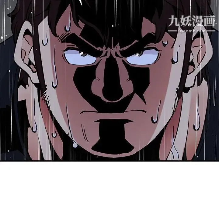闯入我们家的H先生 第39话 第89页