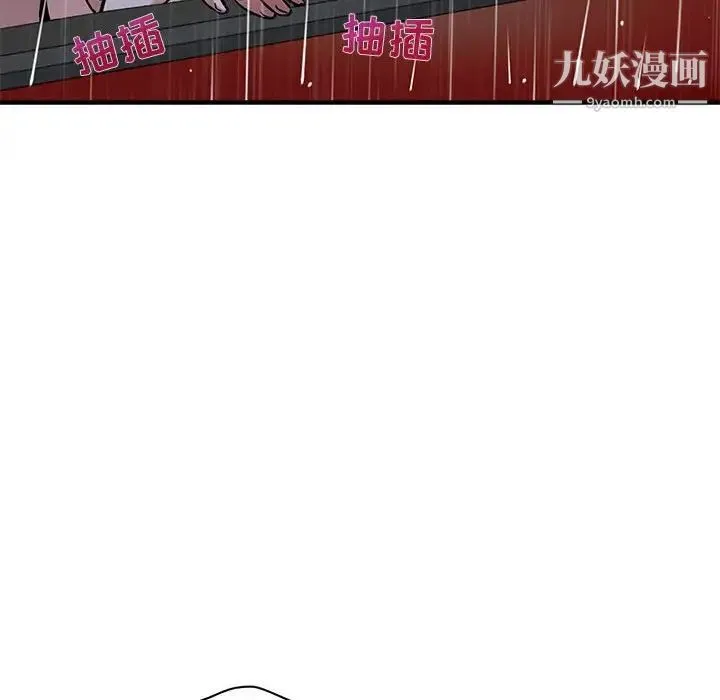 闯入我们家的H先生 第39话 第43页