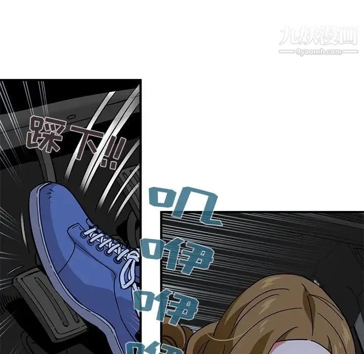 闯入我们家的H先生 第39话 第113页