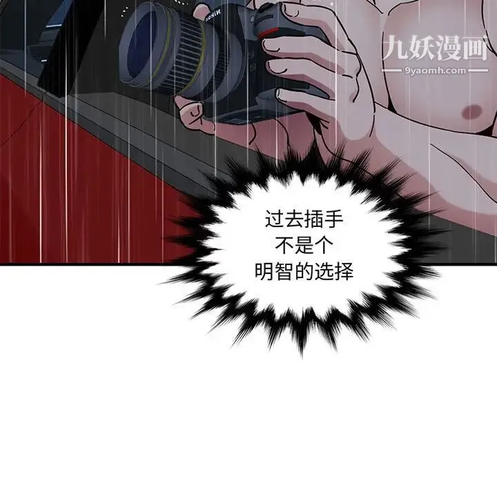 闯入我们家的H先生 第39话 第64页