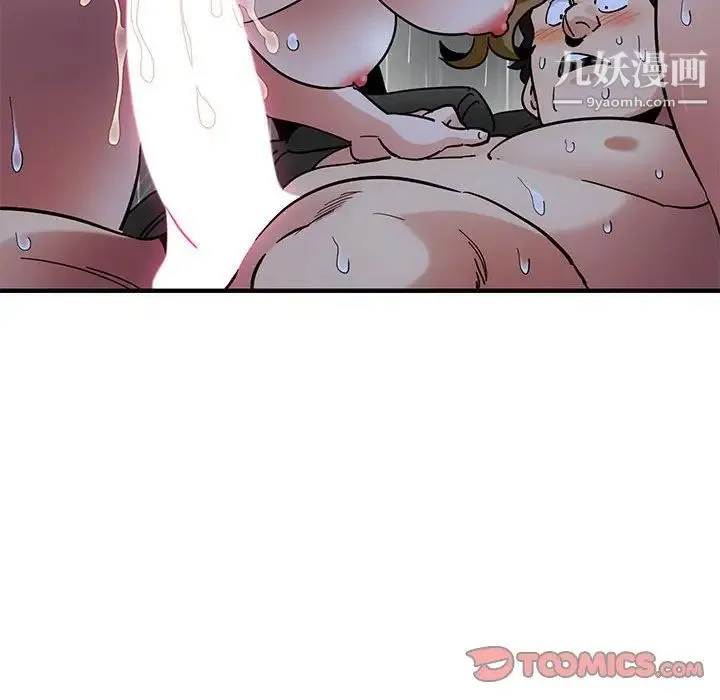 闯入我们家的H先生 第39话 第36页