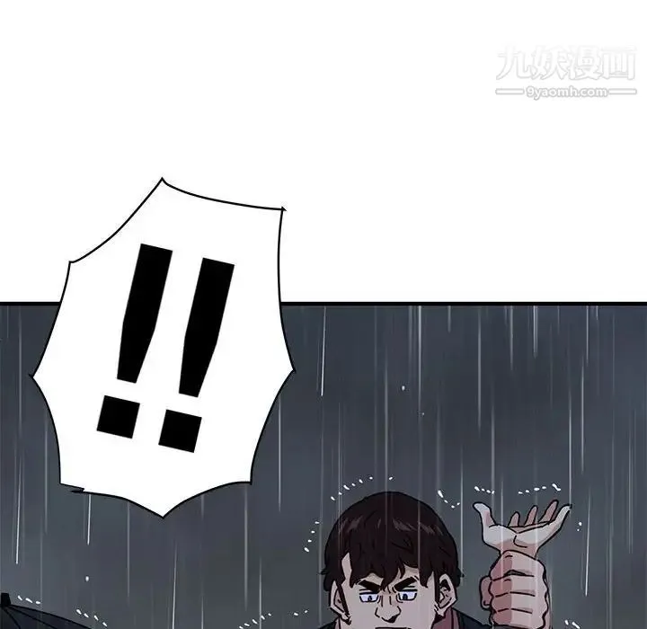 闯入我们家的H先生 第39话 第82页