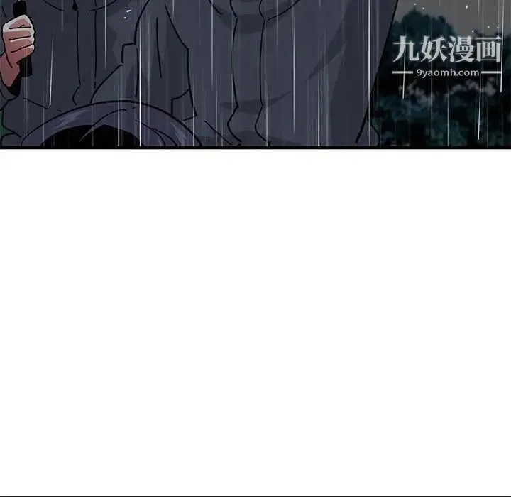 闯入我们家的H先生 第39话 第80页
