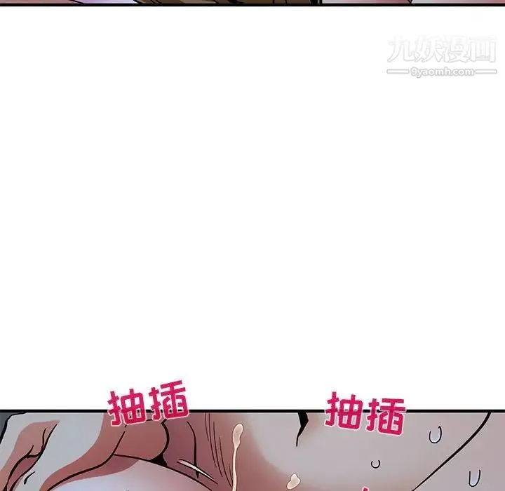 闯入我们家的H先生 第39话 第16页