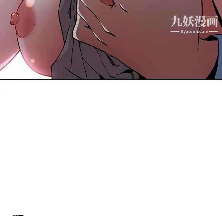 闯入我们家的H先生 第1话 第91页