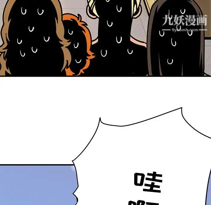 闯入我们家的H先生 第1话 第138页