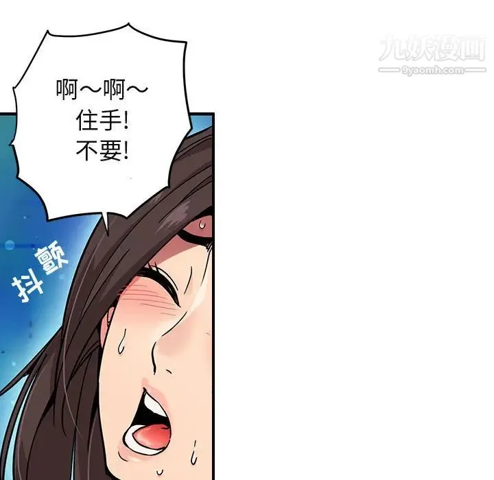 闯入我们家的H先生 第1话 第125页