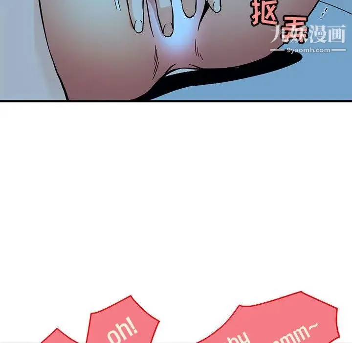 闯入我们家的H先生 第1话 第48页