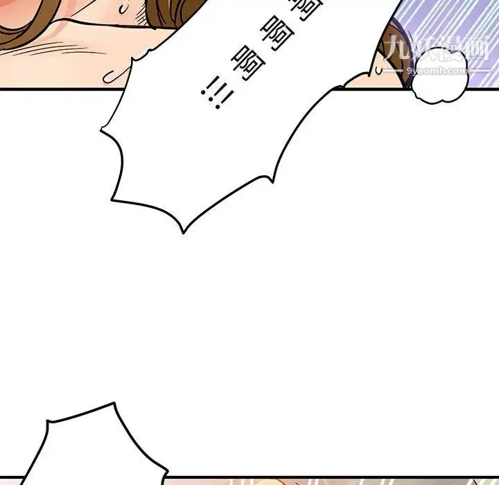 闯入我们家的H先生 第1话 第58页