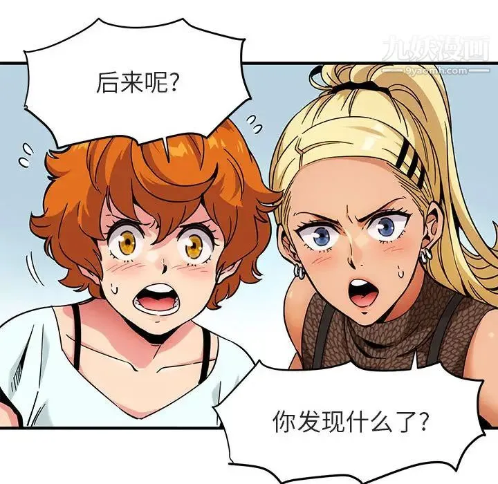 闯入我们家的H先生 第1话 第67页
