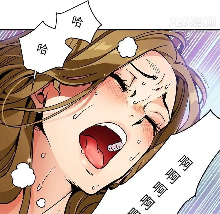 闯入我们家的H先生 第1话 第57页