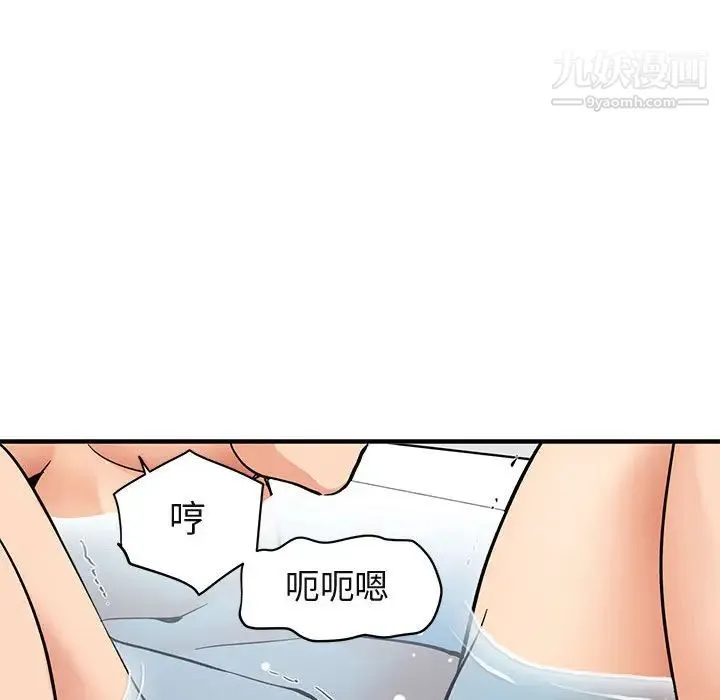闯入我们家的H先生 第1话 第50页