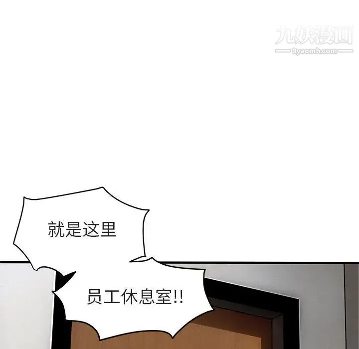 闯入我们家的H先生 第1话 第130页